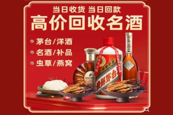 黔南州龙里回收烟酒