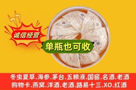 黔南州龙里回收燕窝