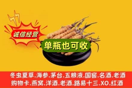 黔南州龙里回收虫草