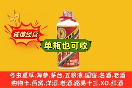 黔南州龙里诚信回收五星茅台酒
