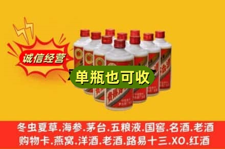 黔南州龙里诚信回收铁盖茅台酒