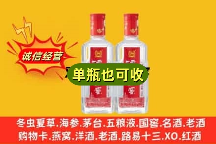 黔南州龙里诚信回收泸州老窖