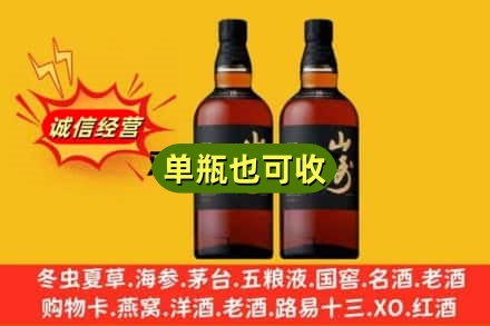 黔南州龙里诚信回收山崎