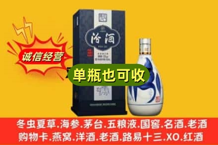 黔南州龙里诚信回收汾酒