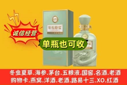 黔南州龙里诚信回收古井贡酒