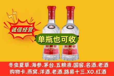 黔南州龙里诚信回收剑南春