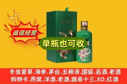 黔南州龙里诚信回收出口茅台酒