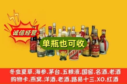 黔南州龙里回收老酒