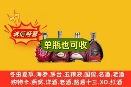 黔南州龙里回收洋酒